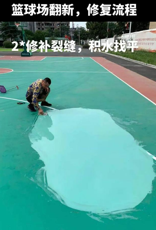 遵义球场地面翻新核心是 “基础处理
